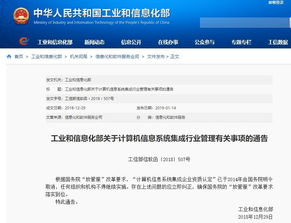 工信部取消計算機信息系統(tǒng)集成企業(yè)資質(zhì)認(rèn)定 2019年個人資質(zhì)考試你準(zhǔn)備好了嗎